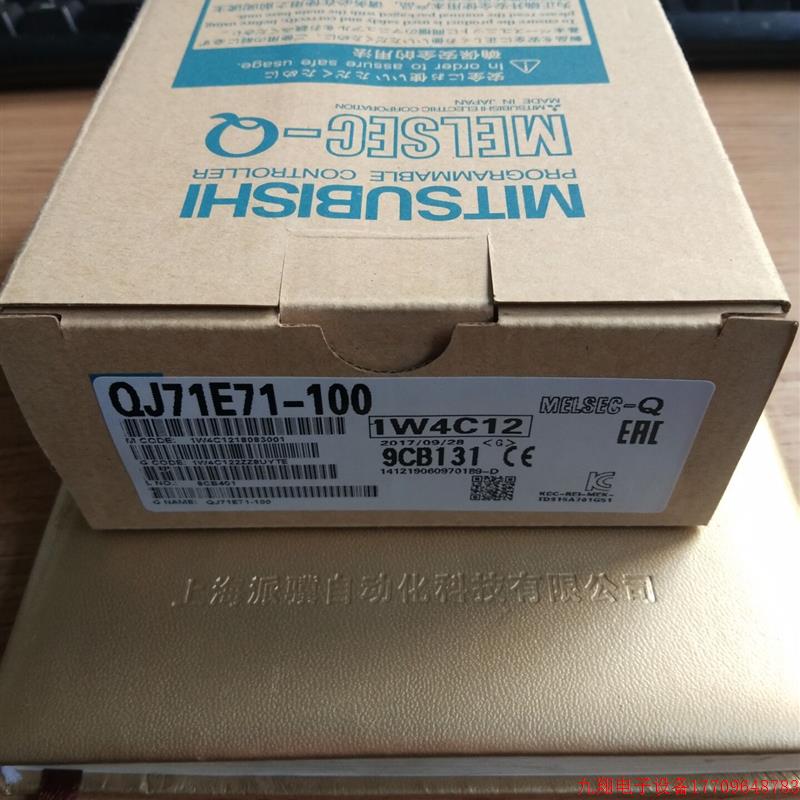 拍前询价:三菱全新以太网模块QJ71E71-100 实物图