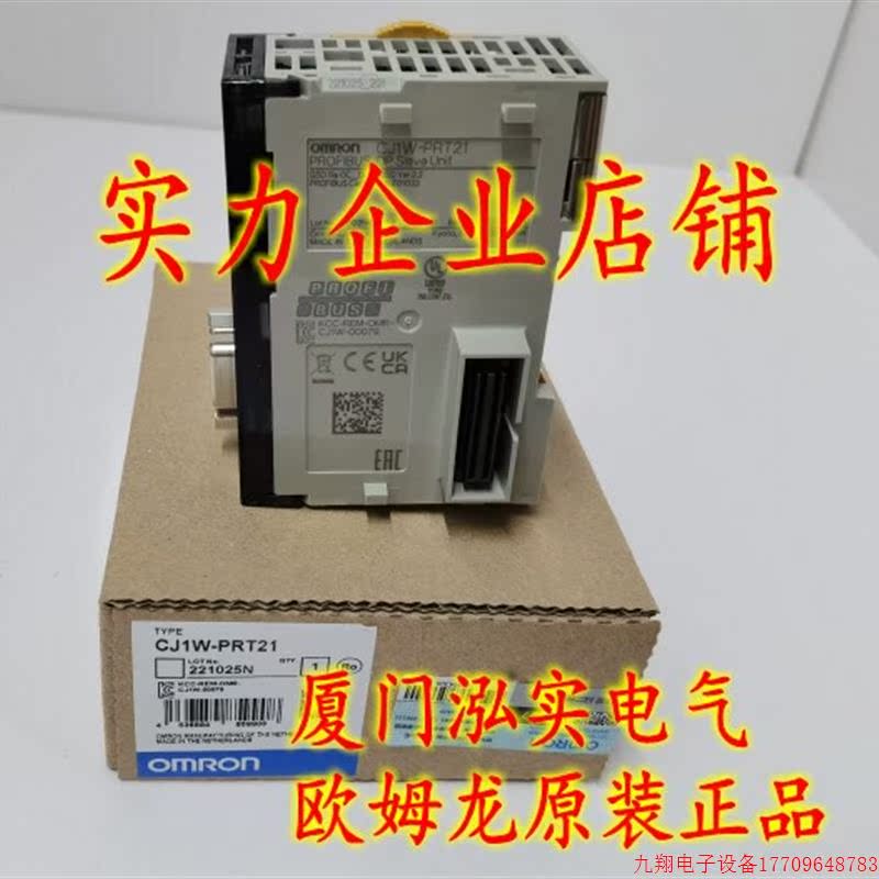 拍前询价:CJ1W-PRT21   Profibus 从站单元 全新原装