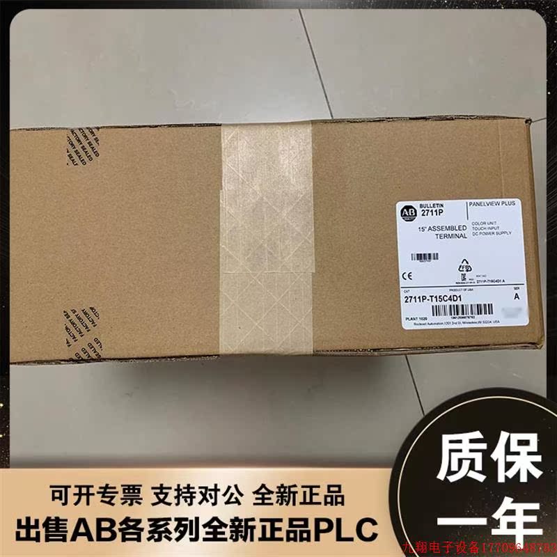 拍前询价:美国AB 2711P-T15C6A1 2711P-T15C6A2 罗克韦尔全新触