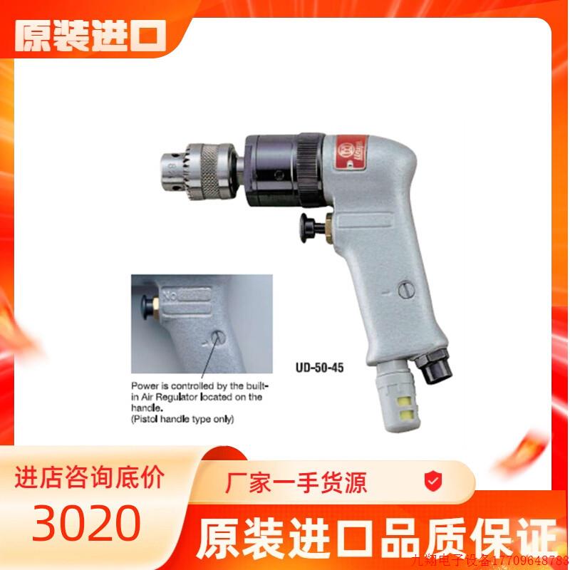 拍前询价:日本瓜生URYU型小型气钻UD-50-200/UD-50-45/UD-50-22