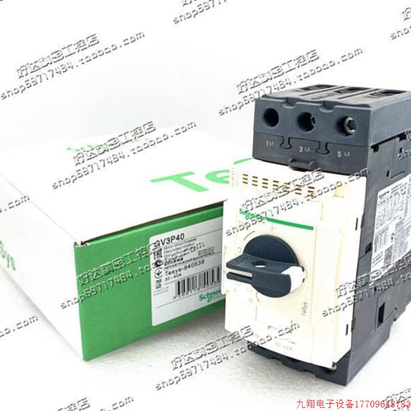 拍前询价:GV3-2P2 5 GV3-P3 G3-P40GVV3-P50马达保