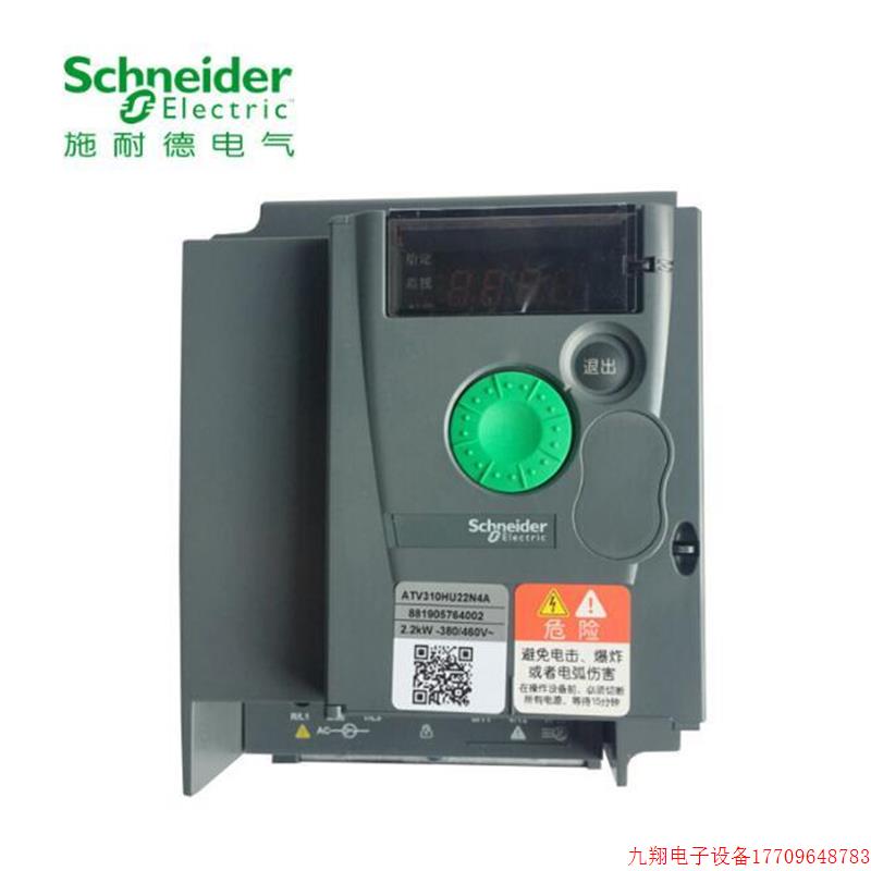 拍前询价:ATV310H037/H075/HU15/HU22/HU30/HU40/HU55N4A  施耐