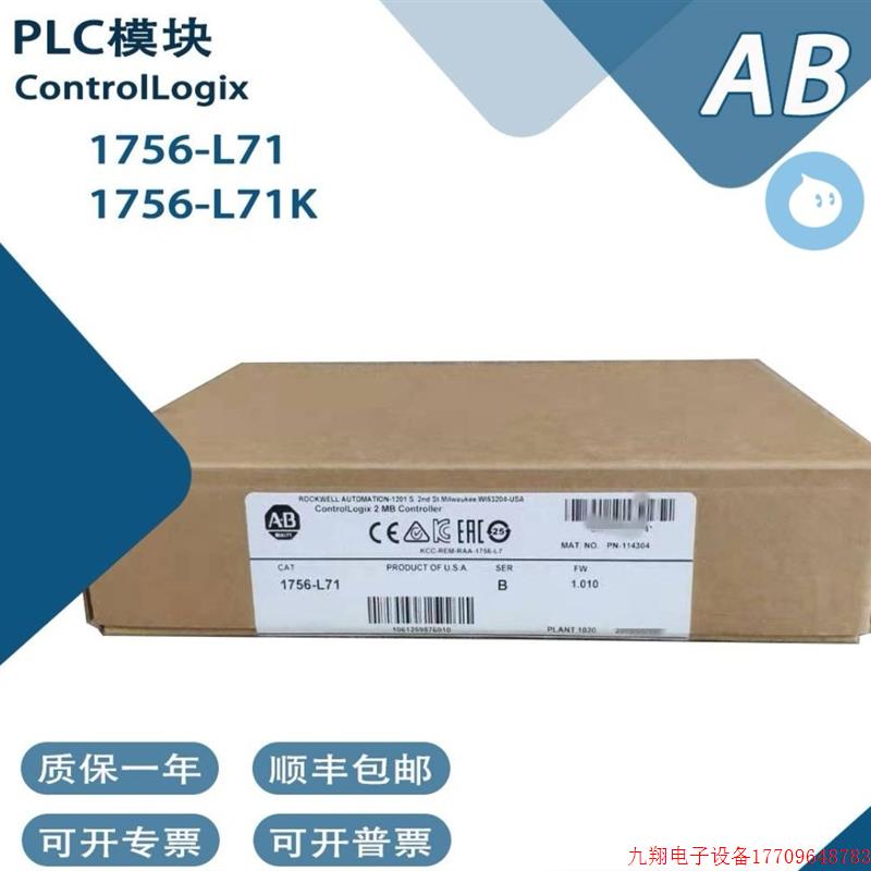 拍前询价:罗克韦尔1756-L71,1756-L71S,1756-L72,1756-L7SP 正