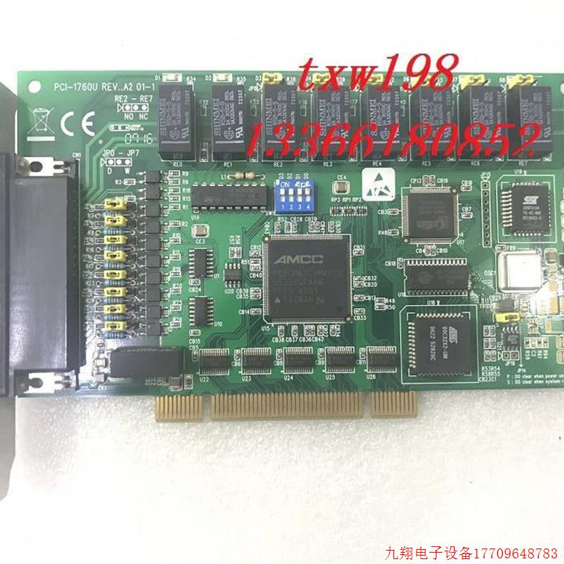 拍前询价:研华 PCI-1760U 8路继电器输出及隔离数字量输入卡