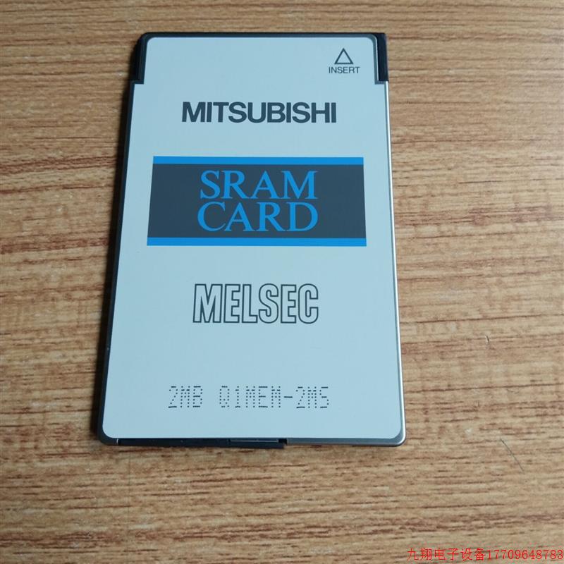 拍前询价:原装拆机三菱储存卡Q1MEM-2MS现货实物图