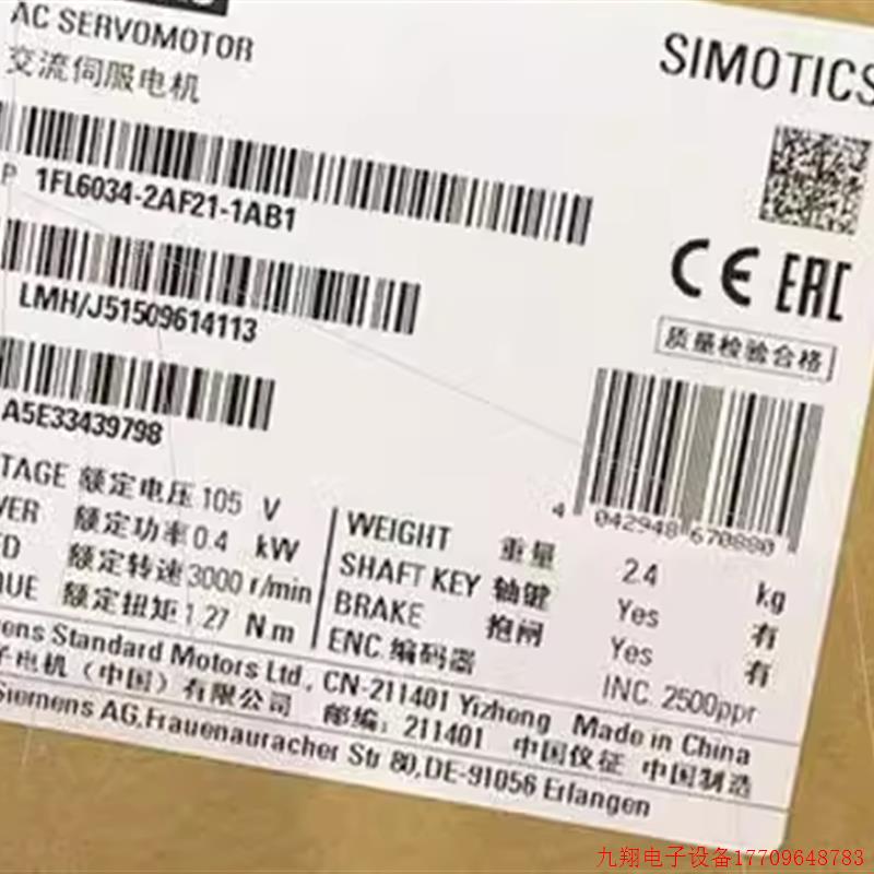 拍前询价:1FL6022-2AF21-1AB1V90伺服马达0.05千瓦 1FL60222AF21