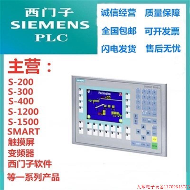 拍前询价:正品6AV2123-2GA03-0AX0KTP700触摸屏7寸6AV