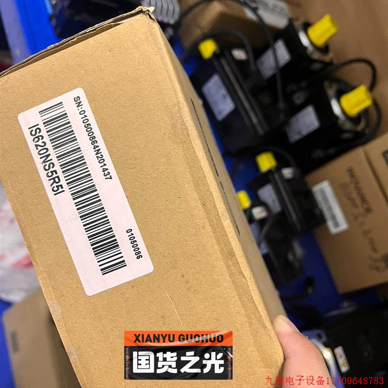 拍前询价:汇川伺服驱动器IS620NS5R5I  全新正品,盒码一致,