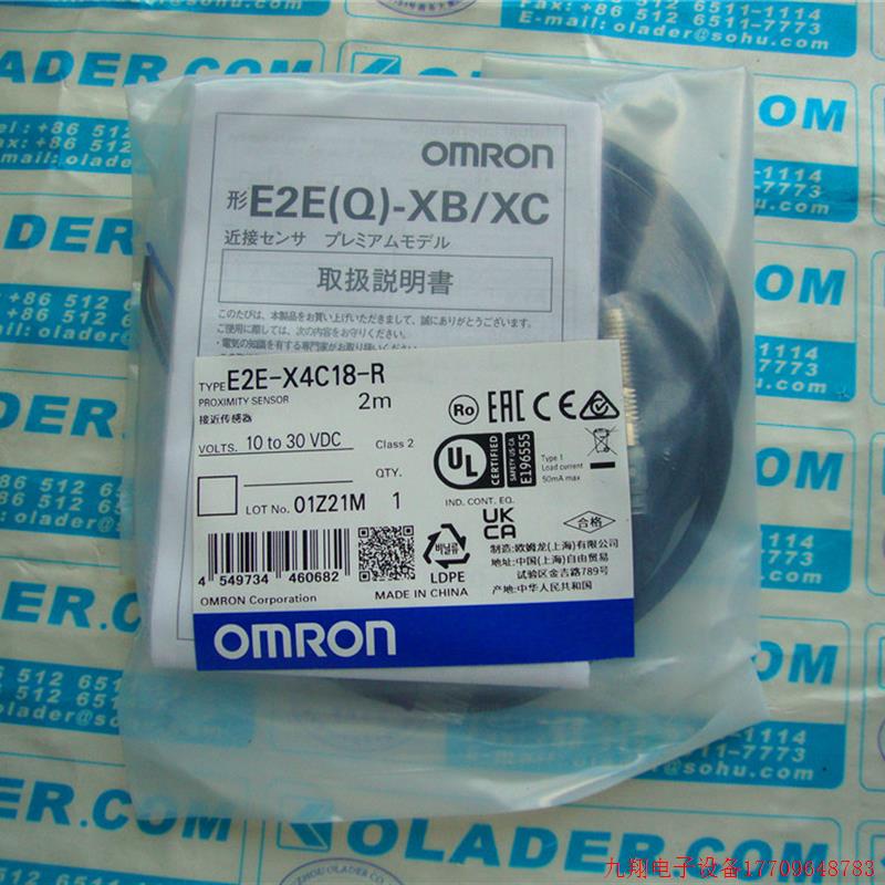 拍前询价:OMRON原装正品 OMRON接近感测器 E2E-X4C18-R 2M  4mm
