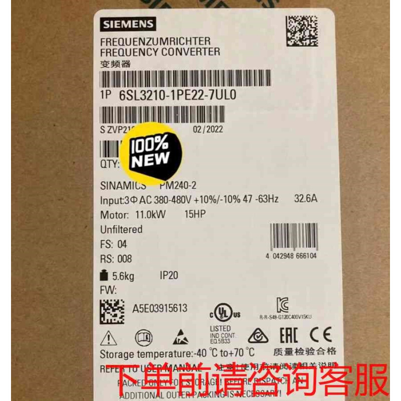 拍前询价：6SL3210-1PE22-7UL0咨询正品咨询《议价品》