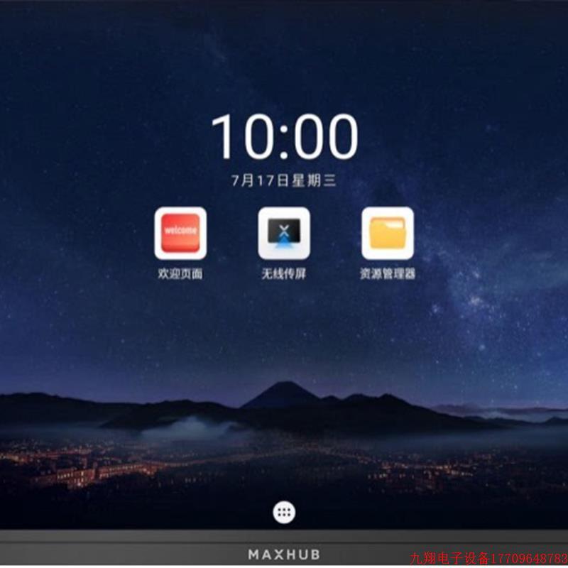 拍前询价:maxhub 小间距120寸 LED显示屏 LM120M07【