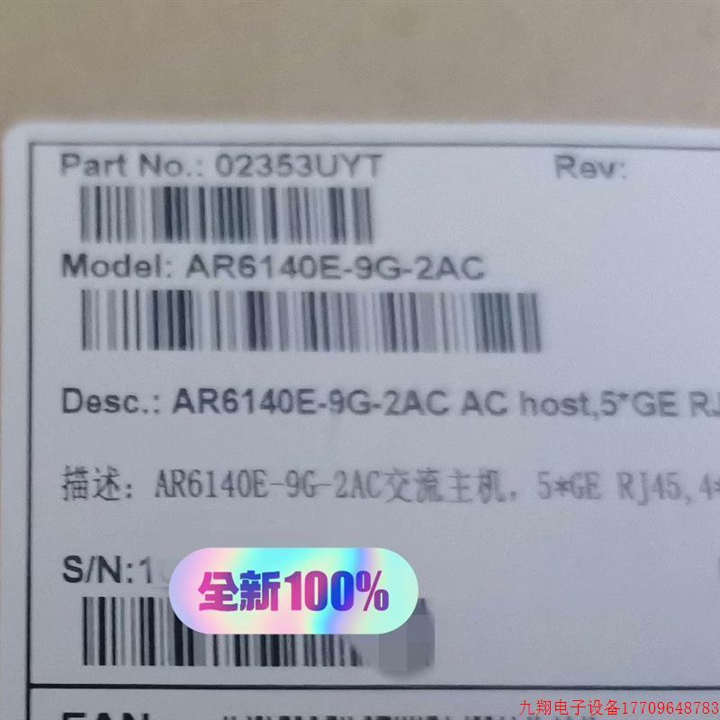 拍前询价:Huawei/AR6140E-9G-2AC 企业级全新智【议价产品】