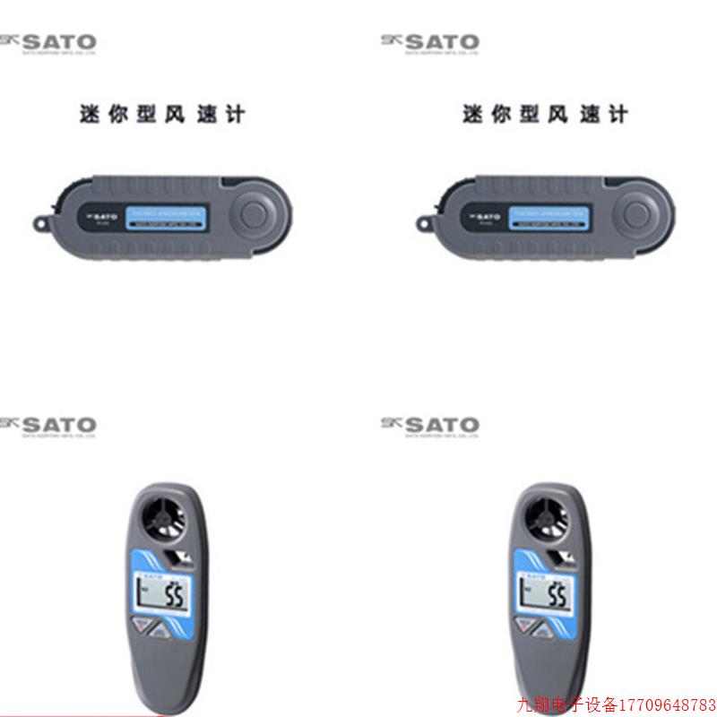 拍前询价:日本SATO佐藤手持式数字迷你型风速计7650-00 PC-51D