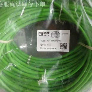 拍前询价：全E新GSEEI预制电缆Z4 F21 E0IZ4