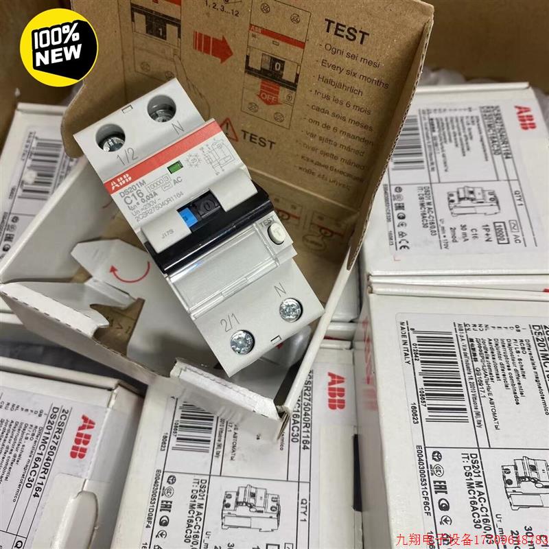 拍前询价:(议价)ABB DS201M C16 30MA电磁漏电断路器
