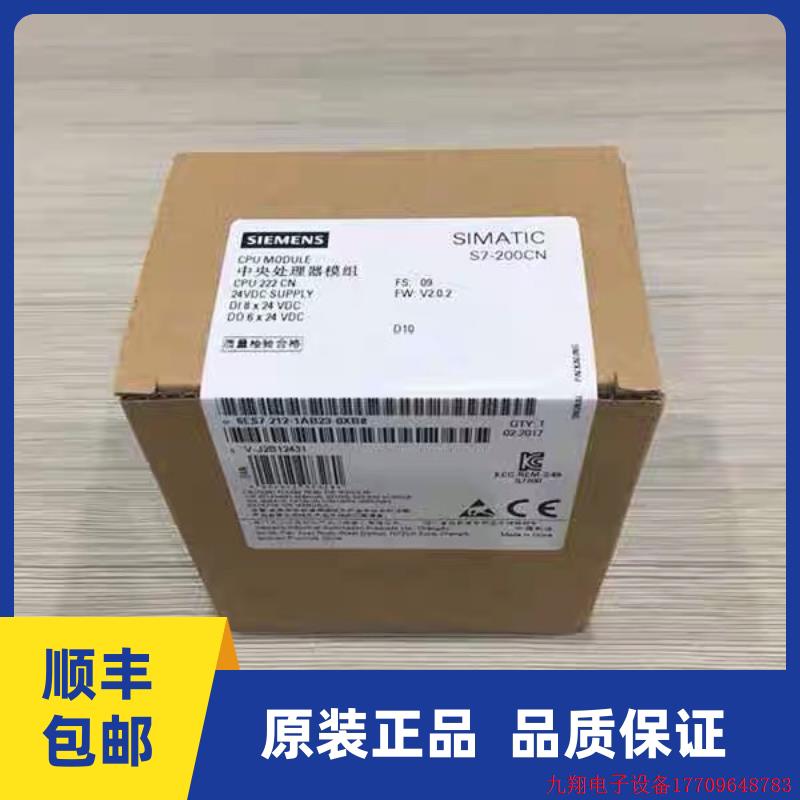 拍前询价:S7-200PLC CPU222CN 6ES7212 6ES7 212-1BB23/1AB23-0X