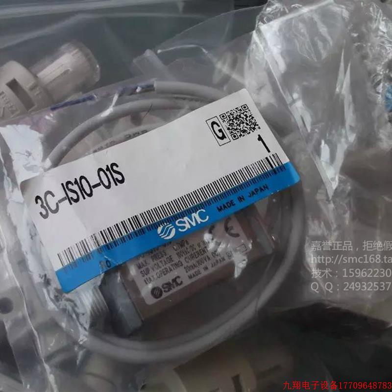 拍前询价:现货SMC正品全新压力开关ISE30A-01-P-M 3C-IS10-01S假
