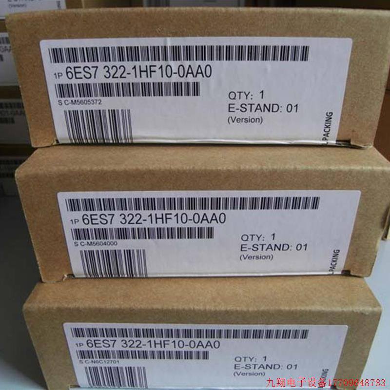 拍前询价:S7-300输出模块6ES7 322-1HF10-0AA0