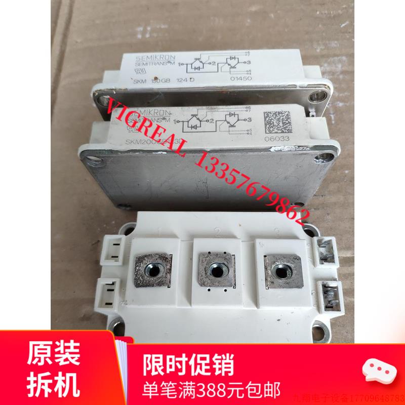 拍前询价:SKM300GB128D 300GB124D SKM200GB123D 150GB124DE 150