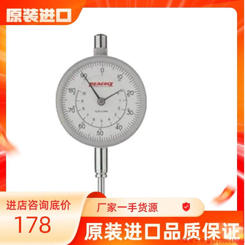 拍前询价:日本孔雀PEACOCK百分表107/107F/107-BL/107-SWA/107-D