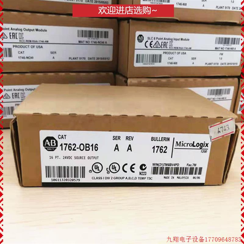 拍前询价:1762-OB16 AB 全新原装正品,未拆封