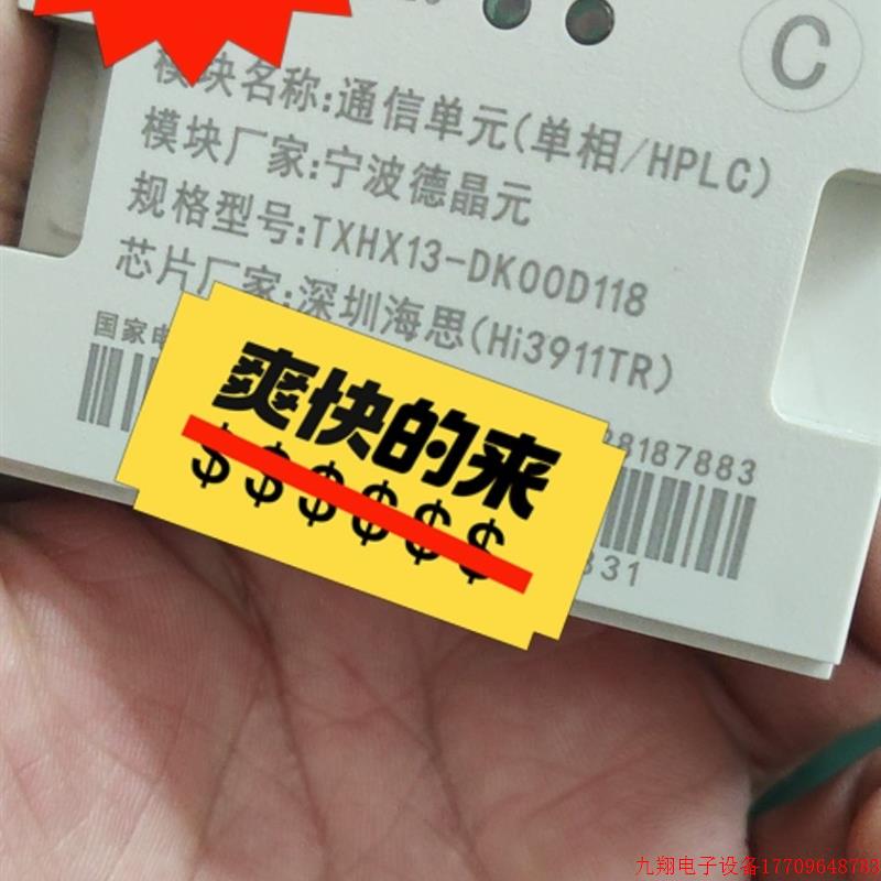 拍前询价:(议价)海思hplc单项模块,500多只。全新20一个