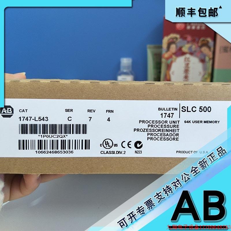 拍前询价:1747-L543 CPU控制器,64K内存DH+和RS-232通信 1747L5