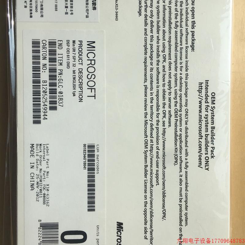 拍前询价:Win7 32位英文旗舰版(win ult 7 sp1 32