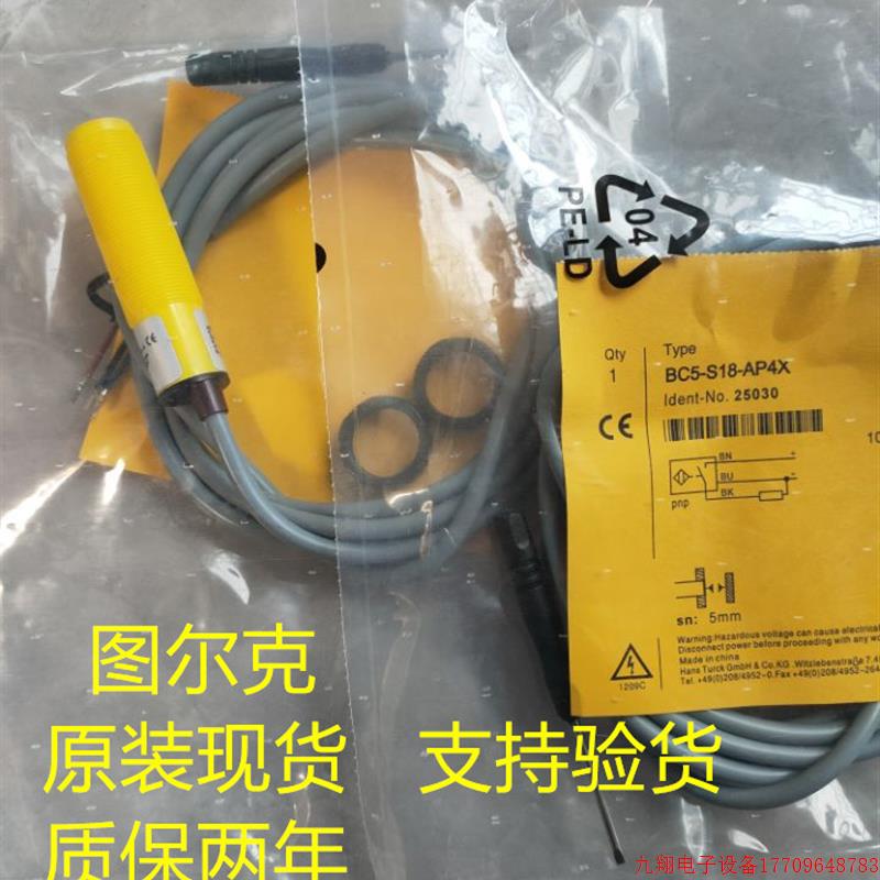 拍前询价: 原装正品 NI3-EG08-AP6X-V1131 NI3-EG08-AN6X-