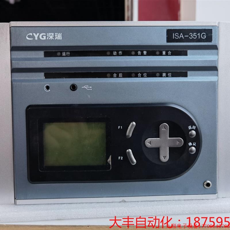 拍前询价:深瑞ISA-351G线路ISA-359G保护
