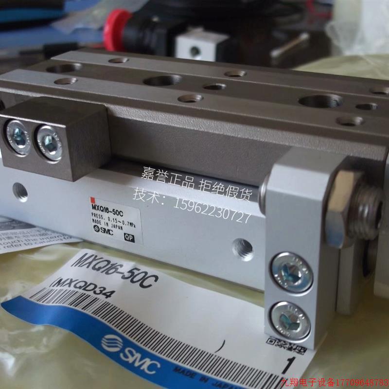 拍前询价:现货日本进口SMC全新原装滑台气缸MXQ16-50C/CS/CT假一