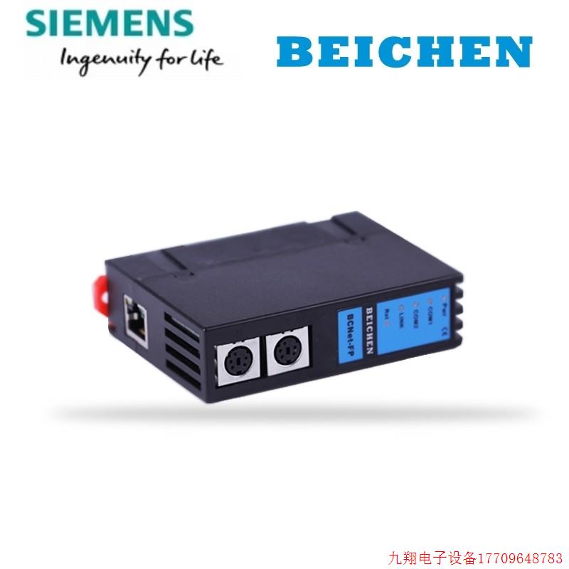 拍前询价:Net30-FP BCNet-FP FP系列PLC以太网通信模块