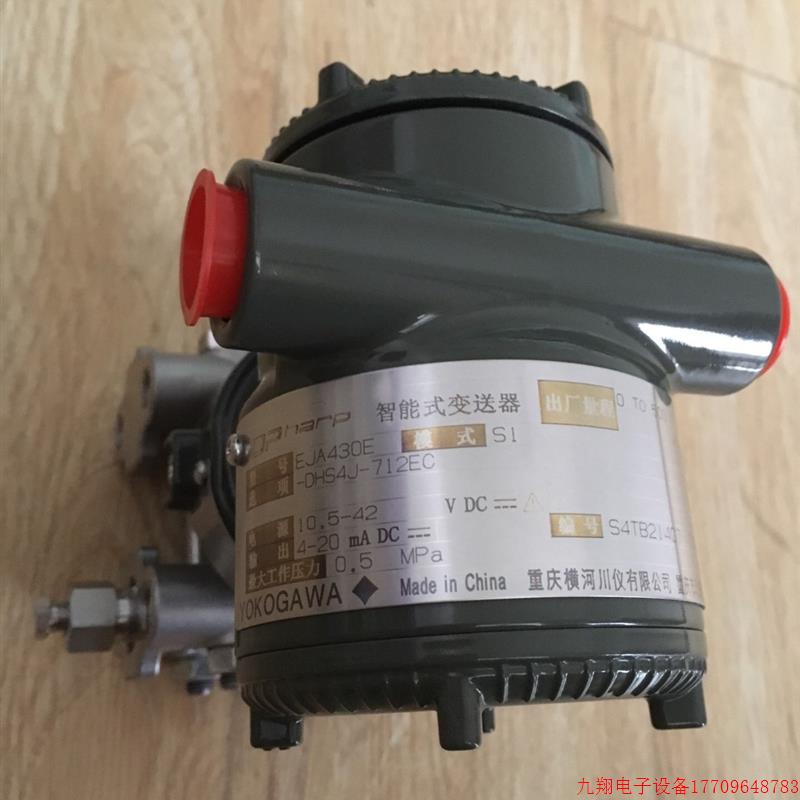 拍前询价:全新横河EJA430E-DHS4J-712EC变送器带显示屏议价议价