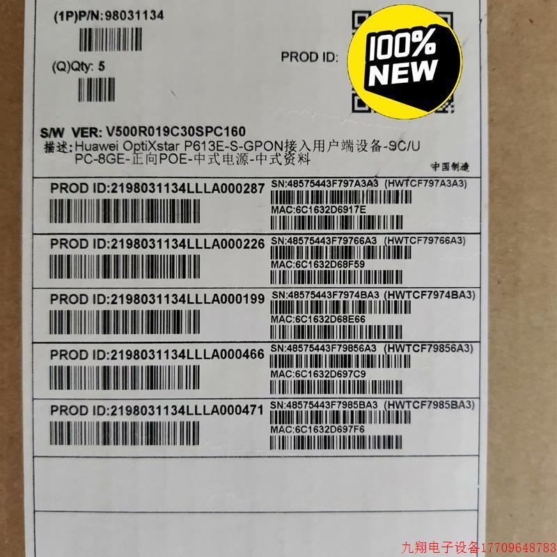 拍前询价:OptiXstar P613E-S企业园区光接入ONU设【议价产品】