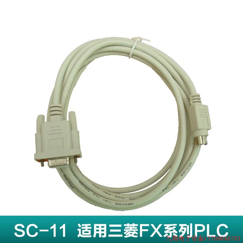 拍前询价:三菱plc程式设计电缆 下载线数据线 FX系列用SC-11 rs2