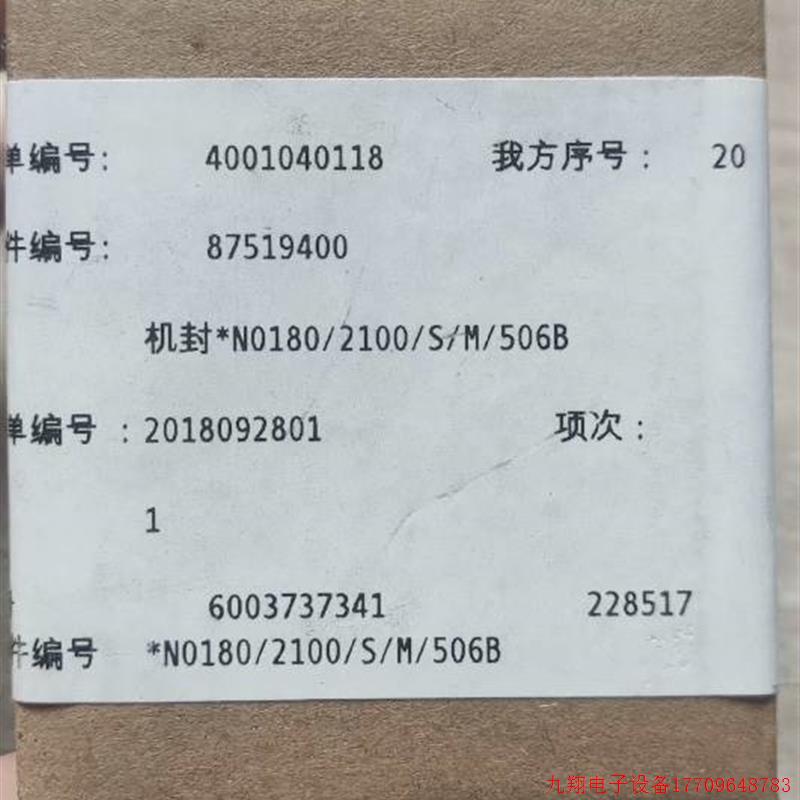 拍前询价:原装机械密封约翰克兰N0180/2100/S/M/506B非实价议价