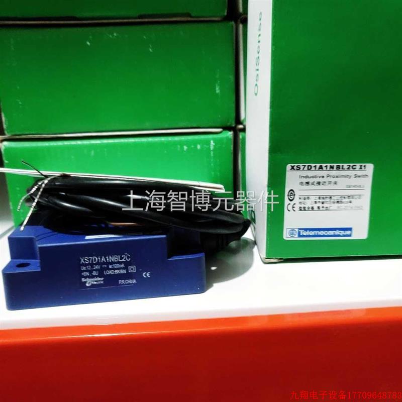 拍前询价:施耐德 XS7D1A1NBL2C