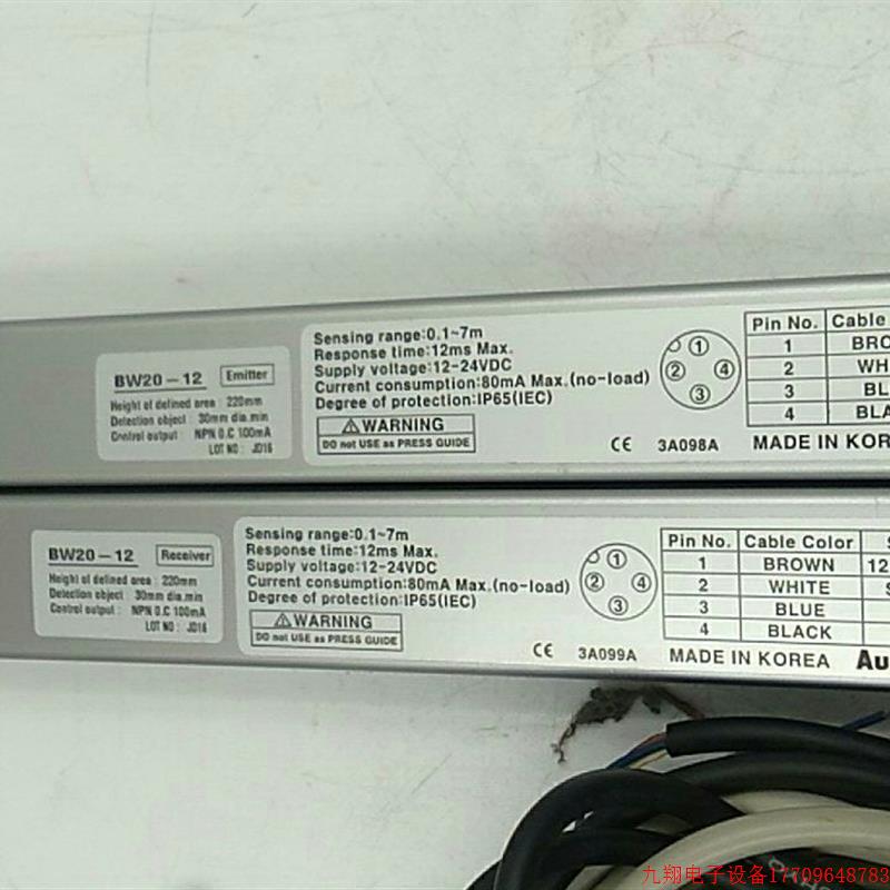 拍前询价:二手 拆机 奥托尼克斯BW20-12 光栅 区域传感器 实物所