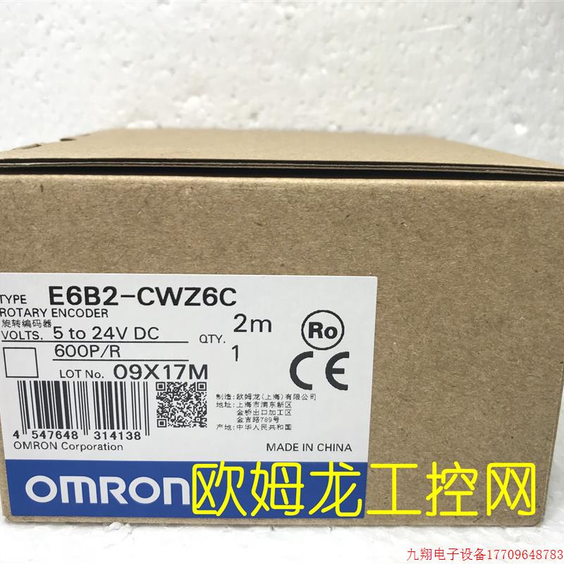 拍前询价:E6B2-CWZ6C 600P/R 2M增量编码器 全新原装