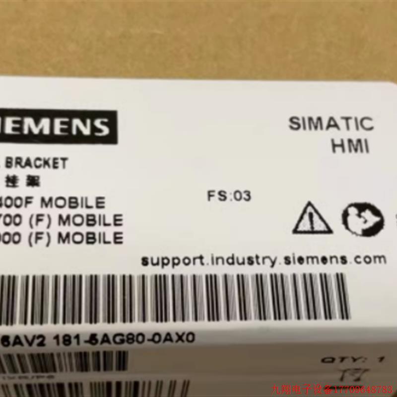 拍前询价:6AV2181-5AG80-0AX0第二代移动面板安装挂架6AV21815AG