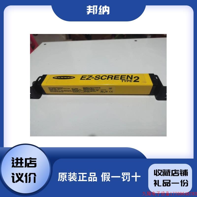 拍前询价:30 毫米分辨率安全光幕LS2TP30-1050Q88原装