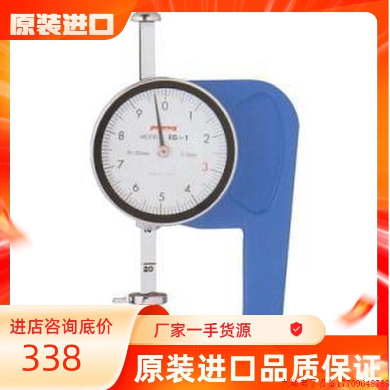 拍前询价:日本PEACOCK孔雀厚度表EG-1/EG-2