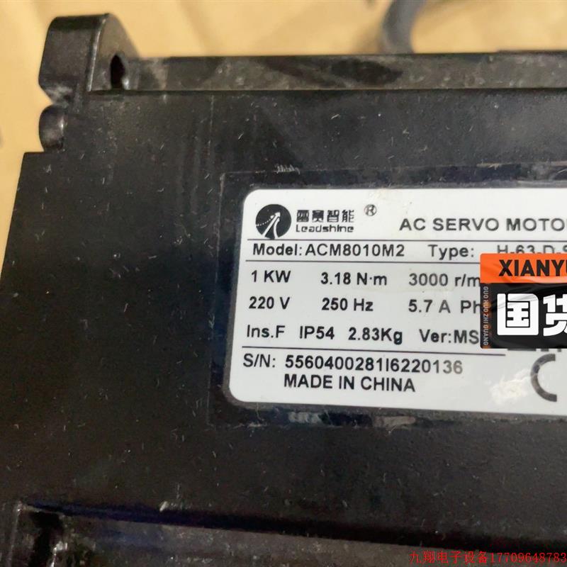 拍前询价:(议价)雷赛伺服电机,1000 W,L7-1000C。电机有白色