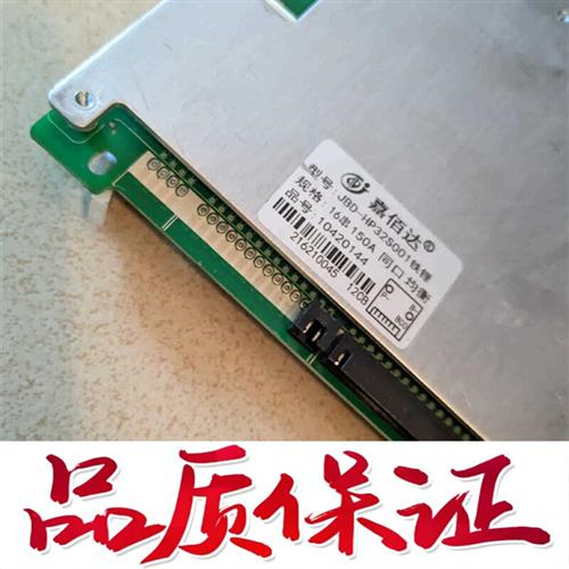 拍前询价：铁锂150a同口均衡保护板150a电流。PCB电路板/印刷线