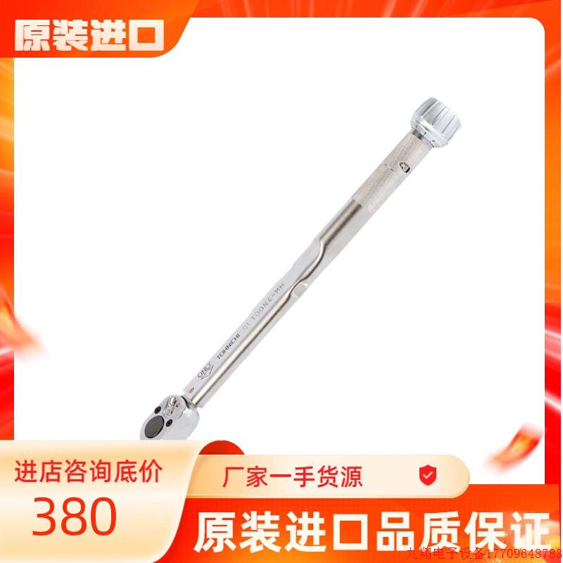 拍前询价:日本东日TOHNICHI扭力扳手QL2N-MH/QL5N-MH/QL10N-MH/Q
