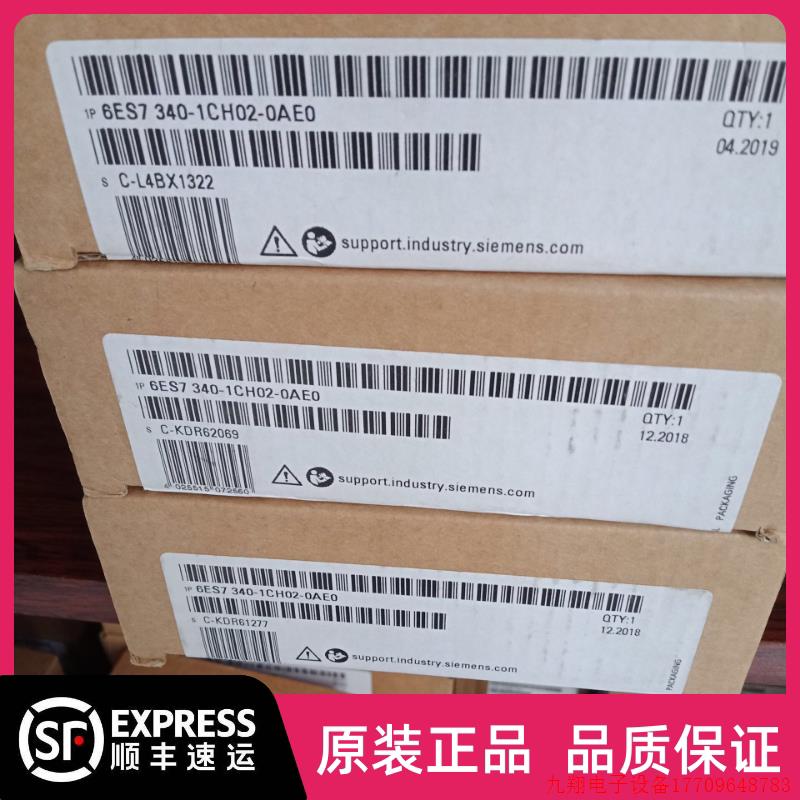 拍前询价:6ES7340-1CH02-0AE0PLC S7-300模块6ES7 340-1CH02-0AE