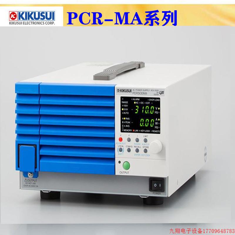 拍前询价:PCR500MA日本菊水KIKUSUI交流电源  交直流电源 菊水电