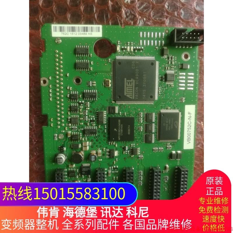 拍前询价:伟肯变频器 CPU板 控制板752C VB00752C-N-F