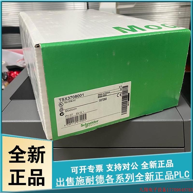 拍前询价:TSX3708001 TSX系列 PLC微型电源架 电源电