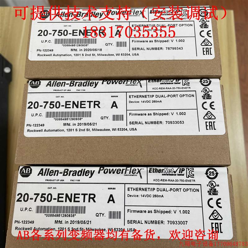 拍前询价:AB变频器 通讯卡 20-750-DNET 全新原装正品 现货供应
